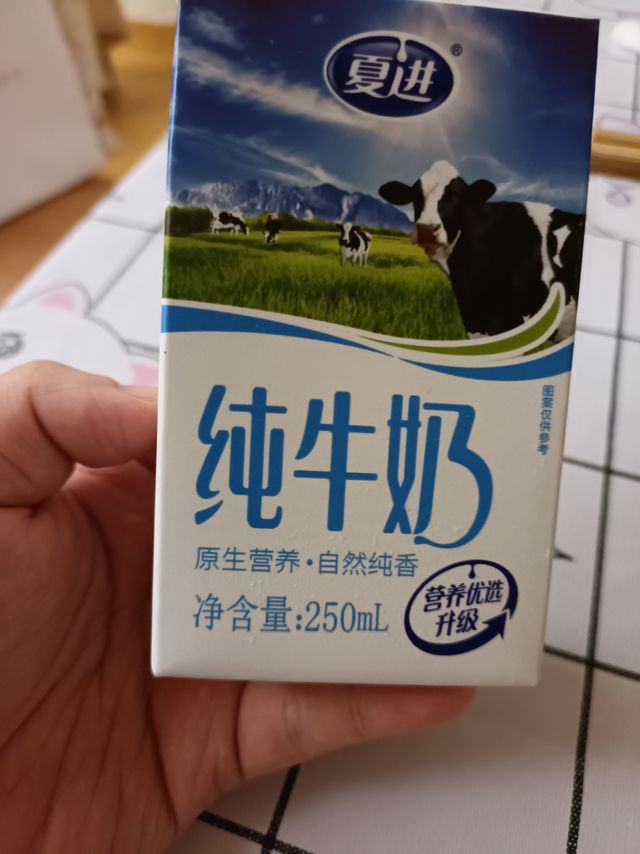 夏进纯牛奶