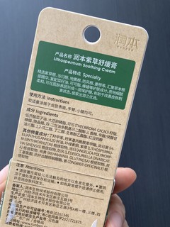 春季到，蚊子上岗啦，止痒好物换季必备。