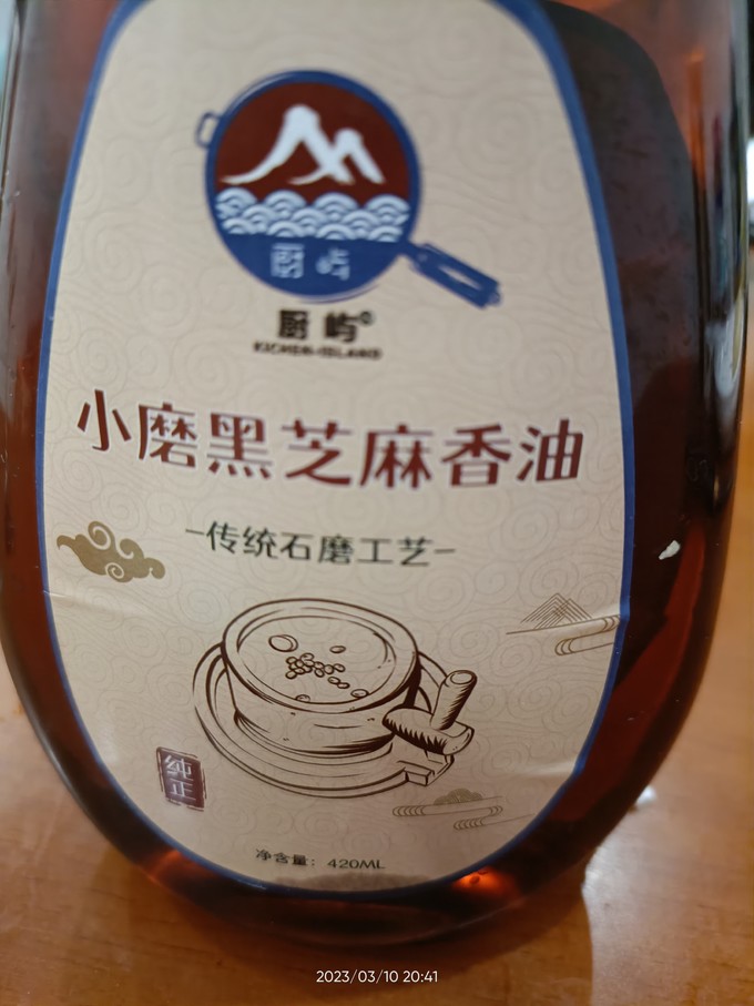 调味油