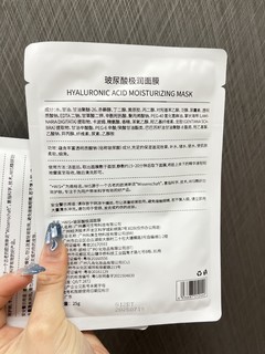 WIS补水保湿玻尿酸面膜