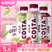 赵今麦代言咖世家COSTA轻乳茶低糖低脂肪荔枝红茶葡萄茉莉白桃味