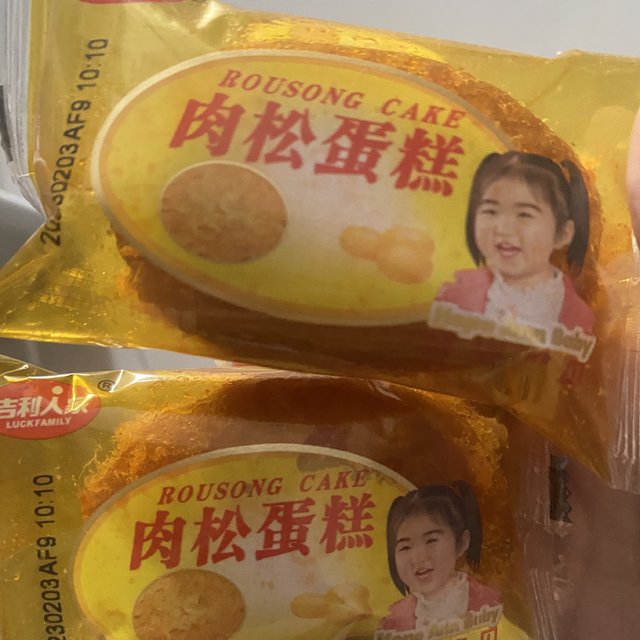 香香的肉松小蛋糕！