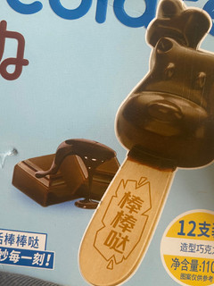 香甜巧克力🍫棒！