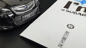 铖品记丨“SUBARIST”是啥？我们来聊聊斯巴鲁情怀！