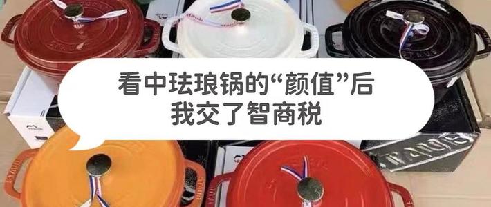 厨房江湖 篇十二：风靡一时的“珐琅锅”，为什么不受待见了？只因6个缺点太突出