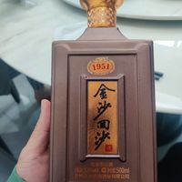 金沙回沙1951 酱香浓郁