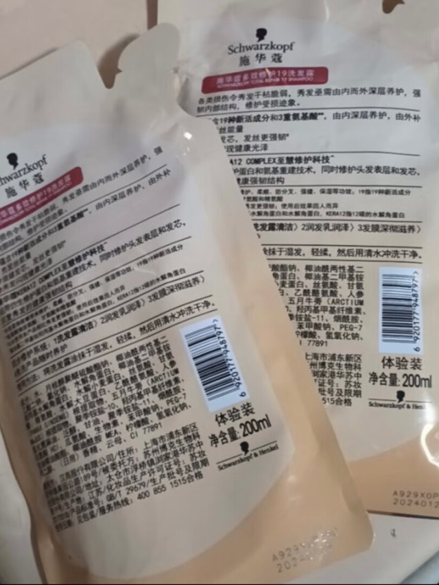 这个替换装是真的划算，大品牌，洗的头发很