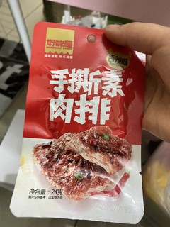 手撕素肉饼 你喜欢吃嘛