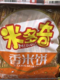 米多奇香米饼680g雪饼家庭装儿童休闲零食品