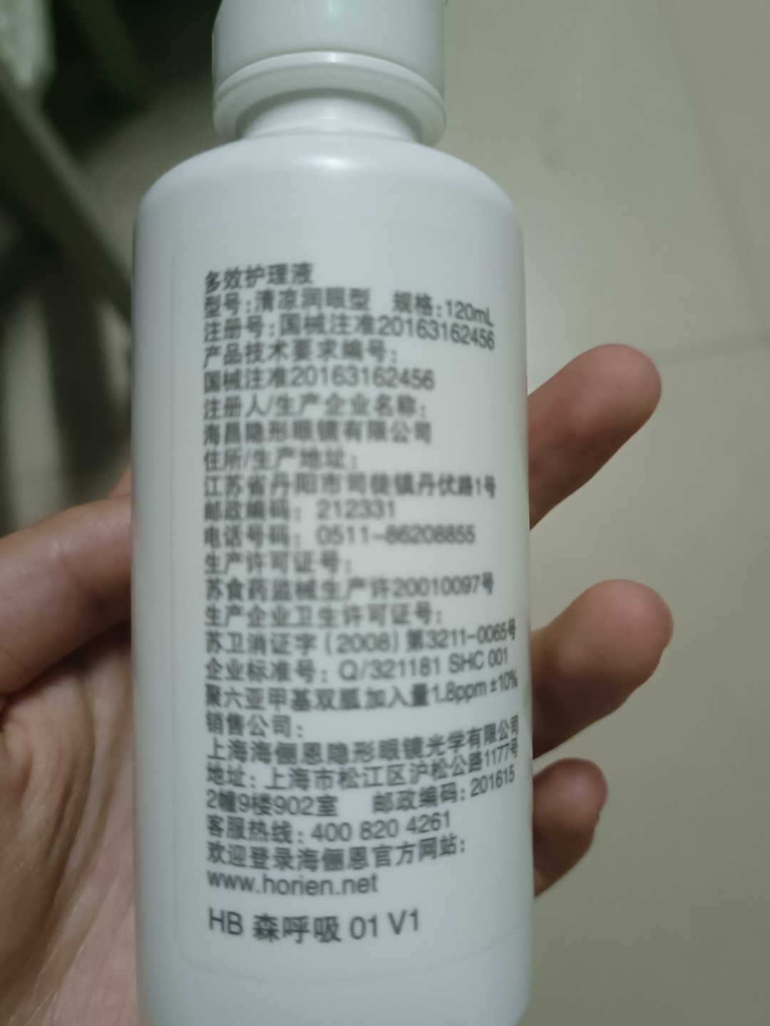 我的嘎嘎好用的护理液！