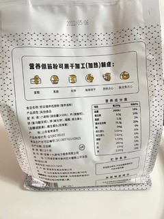 这个面粉做辅食宝宝也太爱了