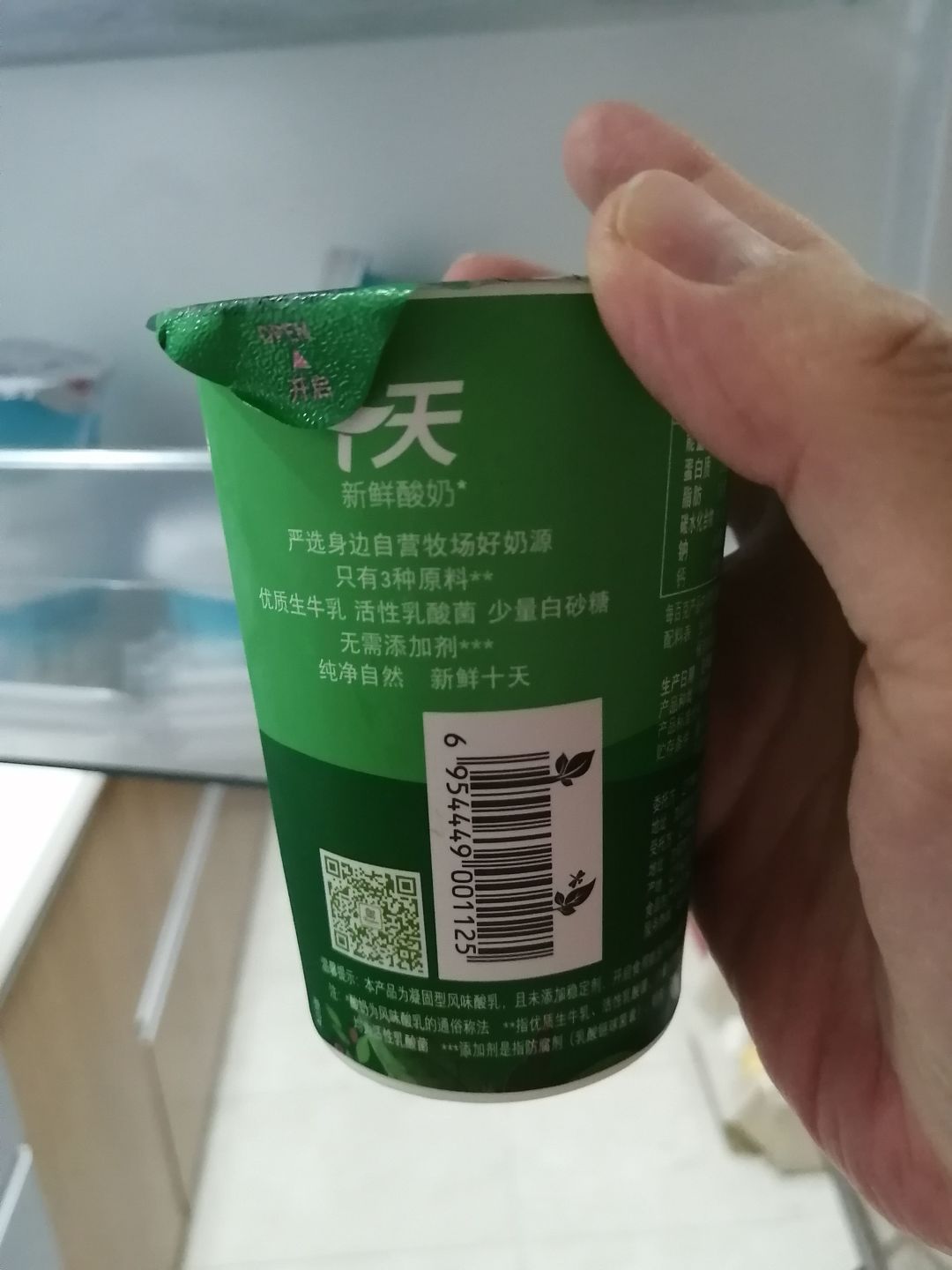 十天酸奶,健康减脂必备好物