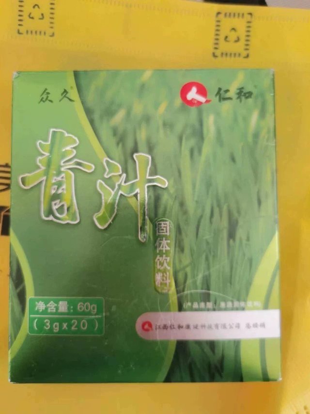 青汁酵素代餐粉