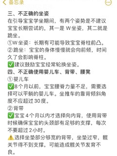 新生儿九大毁脊柱行为❗️家长必知‼️