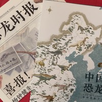 手持中国恐龙地图，学习恐龙知识不迷路