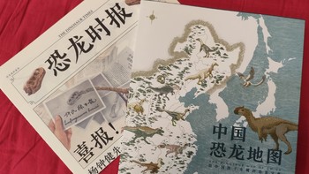 手持中国恐龙地图，学习恐龙知识不迷路