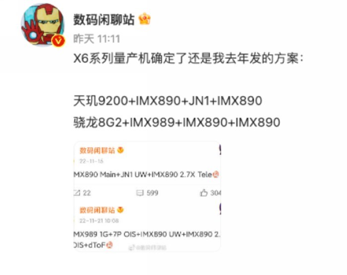 网传丨OPPO Find X6 Pro 真机谍照现身，硕大镜头模组，哈苏调校+马里亚纳NPU