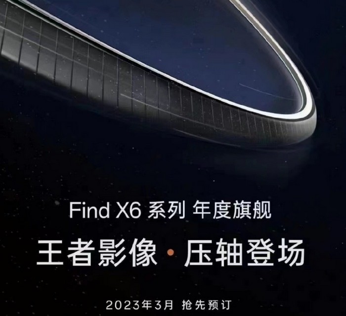 网传丨OPPO Find X6 Pro 真机谍照现身，硕大镜头模组，哈苏调校+马里亚纳NPU