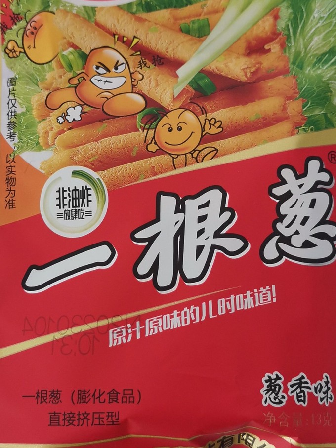 膨化食品