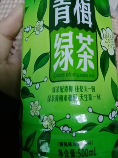 青梅绿茶很不错，家人们快囤起来