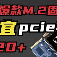 最便宜的peic4.0固态幻隐hv3000