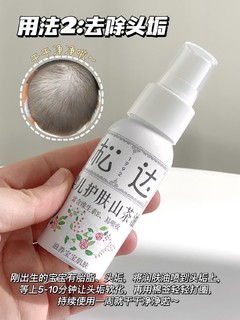 婴儿油的正确使用方式‼️帮你省下一大笔 