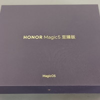 荣耀 Magic5 至臻版 简单开箱（不含任何测试内容）