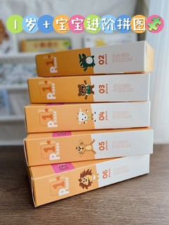 ✅一岁+✌️😃👶🏻宝宝的入门进阶拼图