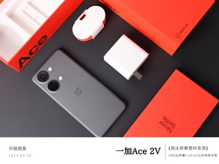 一加Ace 2V开箱：你喜欢一加黑配色手机吗？