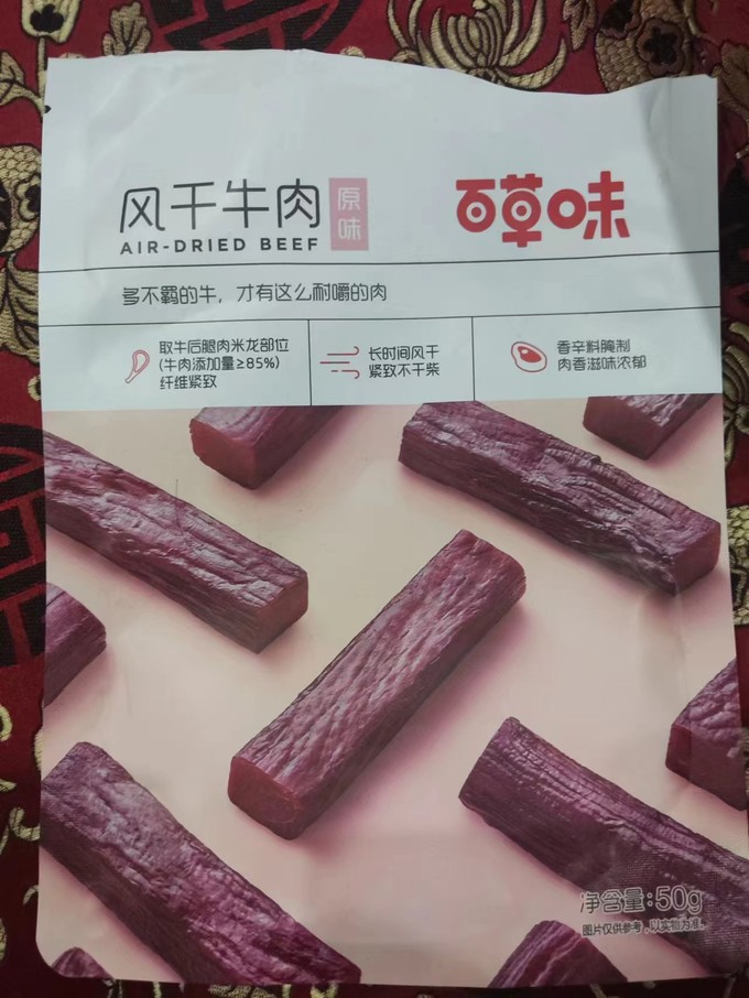 百草味肉干肉脯