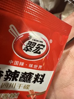 全家都爱吃的辣椒面