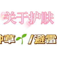 关于护肤 篇十三：分享护肤品｜🌱种草AHC玻尿酸面膜