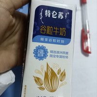 特仑苏谷粒燕麦牛奶