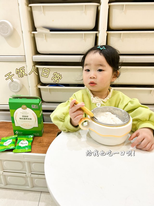 胃口大增的小可爱又要吃米粉啦!