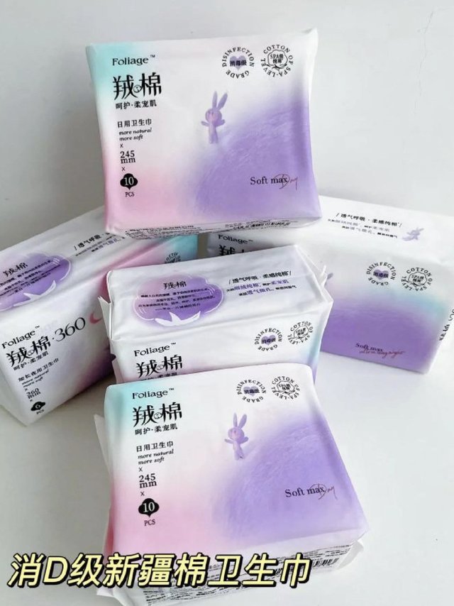 最近挖到的宝藏卫生巾推荐！