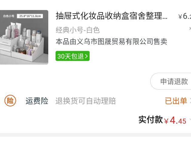 收纳用品