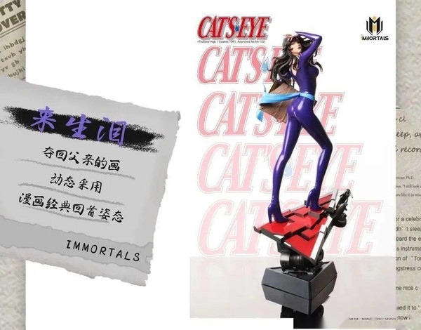 IMMORTALS 天神工业 A.A.C系列1/6雕像猫眼三姐妹CAT’S EYE 授权雕像