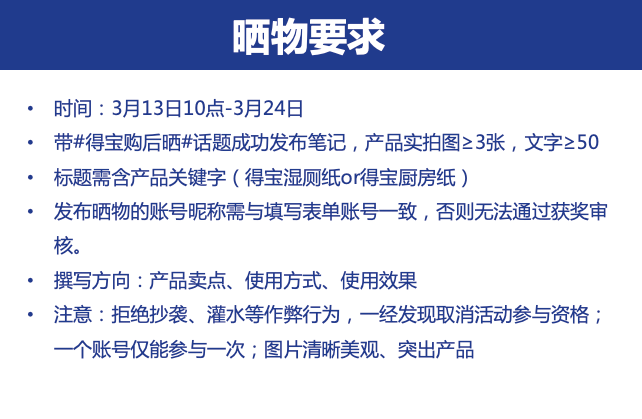 得宝购后晒：晒物成功返40元，最高可返90元礼品卡！