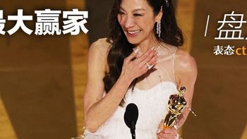 首位华裔奥斯卡影后诞生！传奇如她，杨紫琼都戴过哪些表？