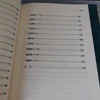 来自岳麓书院的《世说新语》