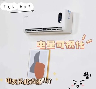 教你1769元拿下TCL新品1.5匹语音空调