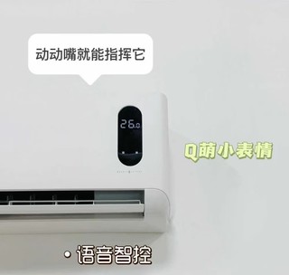 教你1769元拿下TCL新品1.5匹语音空调