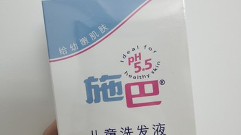 母婴好物分享之施巴儿童洗发液