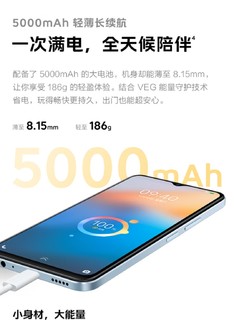 真千元机发布，iqoo z7i，天玑6020平台