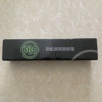 换个新鼠标垫