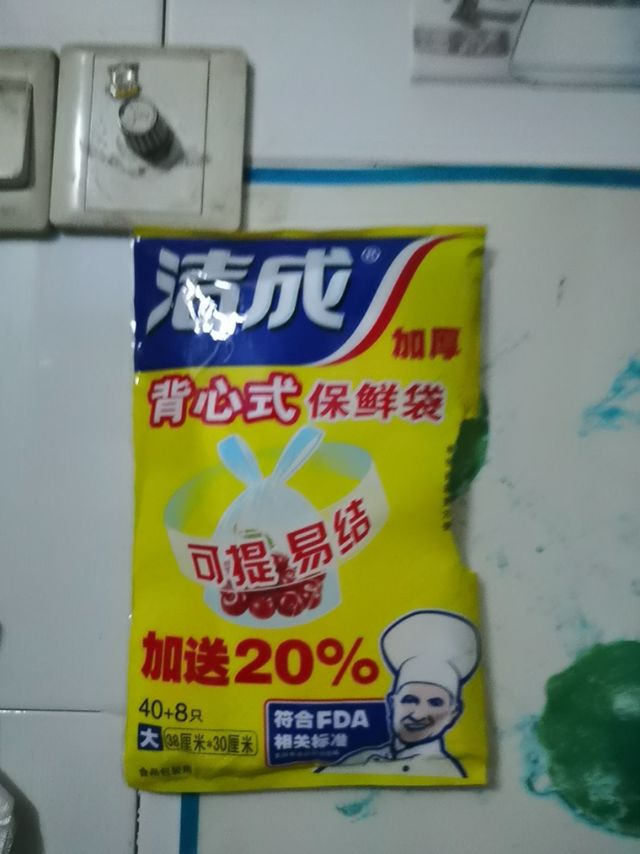 家庭主妇的常备品