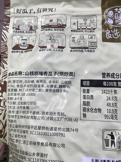 可嗑瓜子，减肥也是有一套