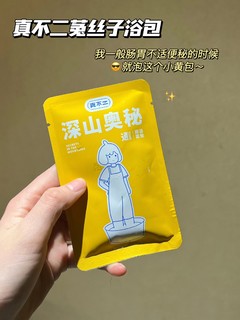 小绿包真的牛！泡脚真的可以祛湿！