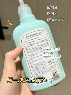 真就好用不火？！头油头屑就是靠它成功上岸