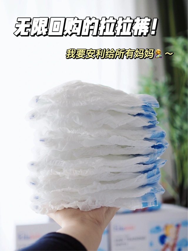 女神节囤货│千万别忘了宝宝的拉拉裤！